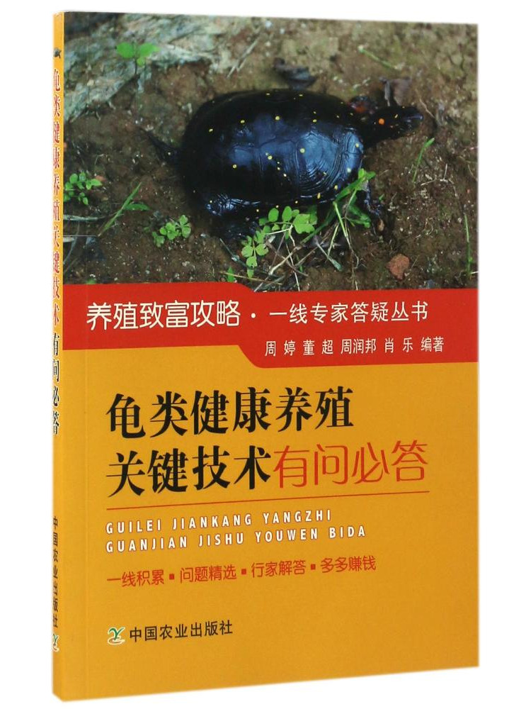 Agriculture Farming Questions - Kluczowe techniki hodowli zdrowych żółwi Book-Winshare: